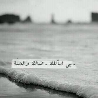 - مغنين الله عن المغتني عن و الرزق من غير الله ما طلبته -