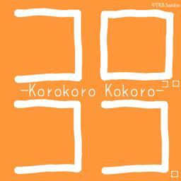TKB(東京経済大学放送研究会)の1・2年企画の宣伝用アカウント。主に宣伝長の福嶋が中の人。 「コロコロココロ」は11月3日(土) 開場12:30/開演13:00/閉演14:00 場所:東京経済大学1号館A101教室 にて!