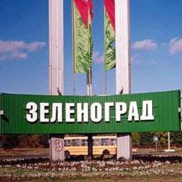 Уникальный сайт бесплатных объявлений города Зеленограда!