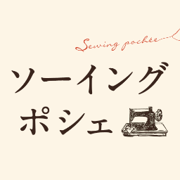 sewingpochee's profile picture. 手芸書の出版社、日本ヴォーグ社からでているソーイング情報満載の雑誌「ソーイングpochee」です。3月と9月の27日発売です。