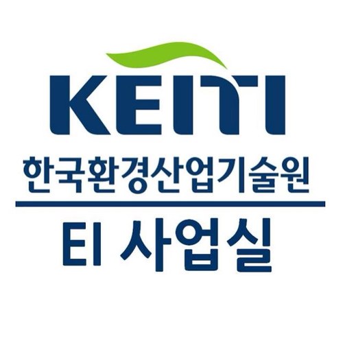 안녕하세요. 한국환경산업기술원 EI사업실입니다.
환경부 대표 R&D 사업인 EI사업을 통해 세계 일류환경기술개발을 실현하겠습니다.