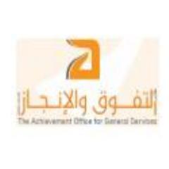 مكتب التفوق والانجاز للخدمات العامة التعقيب على جميع المعاملات  للتواصل 00966508978801