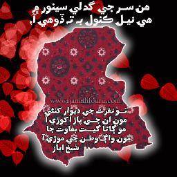 IbnHaider's profile picture. Sindhi~Mallah..