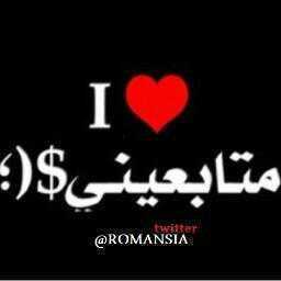 لآ آريِد آن آتصنعٍ لأ آبرهـن ﻤن آگون! آن آعٍجُبتگﻤﻤ :ذلگ جُﻤيِل وآن لﻤ آعٍجُبگﻤ:ذلگ آجُﻤل لسٍت ﻤگتﻤلهـ /ولآ آنتﻤ آلگآﻤلون