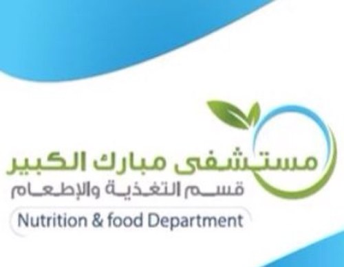 MKH_Nutri's profile picture. الحساب الرسمي لقسم التغذيه والإطعام لمستشفي مبارك الكبير. The official account belonging to the Department of Nutrition&Food Science, Mubarak AlKabeer Hospital