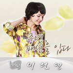 멋진 중년여성분들에게 10년은 젊어보이는 패션