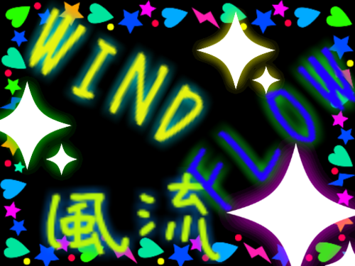windfloofficial's profile picture. リフォは必ずします。バンドの情報を提供します ちなみにアイコンはバンドの ロゴです 一応こっちが本当のアカウントです yukoflow フォローお願いします DMは、yukoflowに送らないで こっちに送ってください