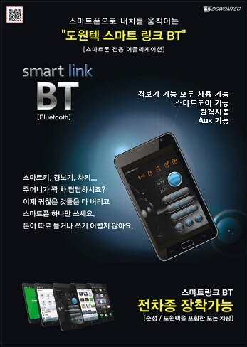 자동차 문화를 선도하는 기업 도원텍. 스마트키시스템을 비롯하여 최고의 자동차용품을 개발, 제조, 판매. 좋은 이야기와 정보 많이 나눠요^^