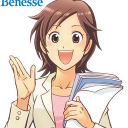 進研ゼミ中学講座・高校講座のネット担当をしています「はるか」です。現在は配信を休止しております。進研ゼミ中学講座・高校講座については以下からご覧ください。[中]http://t.co/CxdZUCziLi  [高]http://t.co/RmRQA8MJMV