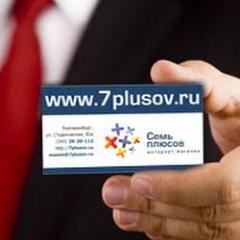Директор Интернет-магазина сантехники «Семь плюсов». Любит изучать все толковое, эффективное, искать суть явлений, строить грандиозные планы и все это смешивать