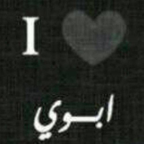 FAHo0oDi90's profile picture. كـان الـبـداوه غـدت فـي هـالـزمـن عـيـب،انـا اشـهـد هـذا الـعـيـب ,تاج راسي !