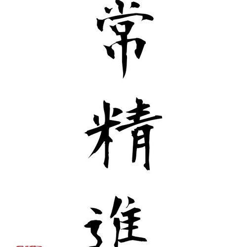 日蓮正宗 本要寺 法華講員 邪義邪宗は、破折させて頂きます候。終身の学業で在る仏法を学んでいます。男の美学を追求しております。