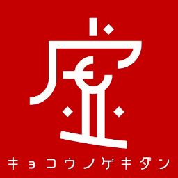 鴻上尚史主宰「虚構の劇団」公式twitter ＜所属：小沢道成、小野川晶、三上陽永、渡辺芳博、梅津瑞樹、溝畑藍、大本泰駕＞ 劇団員リスト　https://t.co/ZUwEREp0Zg…