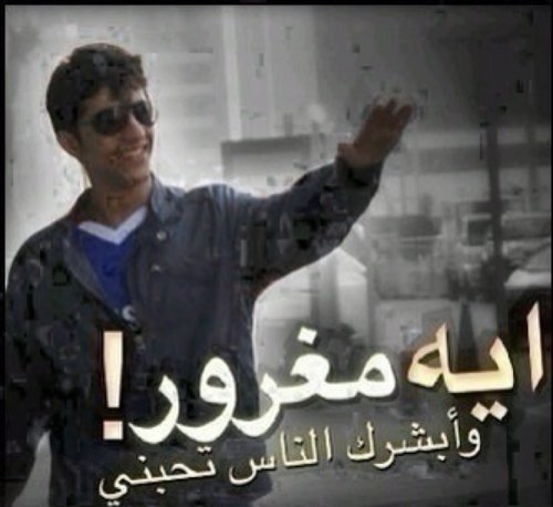 دلوع احب شقراء  واحب اللي يحبوني واموت في شي اسمه فللللله  وهذا للي يبيه❤ بس هاهـ يحافظ عليه