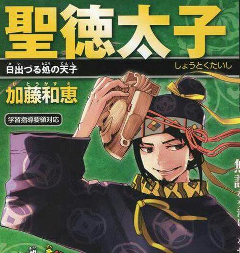 日出づる処の天子