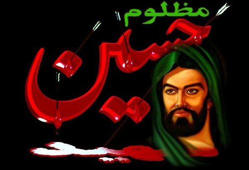 حسينيون منذ الولادة  شيعه حتى الشهادة ..... الحمد لله انا هدانى لطريق الحق بعد عشرين سنة  من الضياع