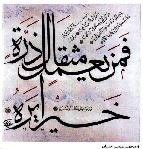‏اللهم احسن خاتمتي برضاك وثبت لي ديني ويقيني
