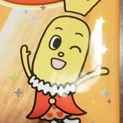 パぴゅパぴゅ