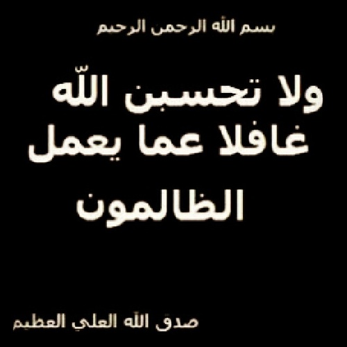 عشقت رسالة التعليم ..وكرمني ربي ﻷن أكون معلما...وحاربتني سلطتي ﻷني كنت كفوءا...ولأني مثقف سأواجه الجهل بعلمي وقلمي وأملي وحلمي