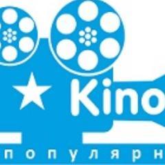 смотреть кино онлайн