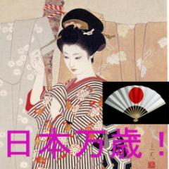 日本の未来が心配なか弱き女でございます。国際結婚し海外暮らしにより日本の素晴らしさを再確認。大和撫子の底力みせたろーじゃありませんかー！