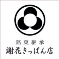 謝花きっぱん店 (@jahanakippan) 's Twitter Profile