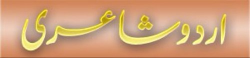 I Love Urdu Shairi