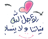 بنت غزة (@02123654) Twitter