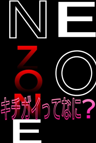 neo_zone's profile picture. 馴れ合いワロタ 渓流組