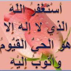 سبحان الله وبحمده سبحان الله العظيم