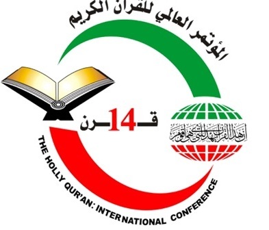 يسعى المؤتمر إلى جمع العلماء والمفكرين حول مائدة القرآن الكريم بمناسبة مرور أربعة عشر قرناً ميلادياً على نزوله.