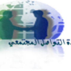 altawasool's profile picture. وحدة التواصل المجتمعي في جامعة الملك سعود تحقق شراكة مجتمعية معرفية
