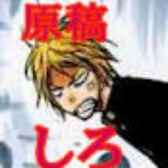 黒子のバスケ・秀徳高校バスケ部8番 宮地清志の原稿用自動非公式botです。基本的にキレてます。ひたすら罵る尻叩き用。まだほとんど反応しません。説明書http://t.co/yosmOAfiwHあきたらブロックをお願いします。