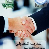 التدريب التعاوني (@tadreebkau) Twitter profile photo