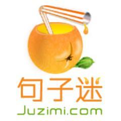 句子迷网站(http://t.co/r2werv4Z)是专注于佳句美句的发布收藏和分享交流社区。 在这里，您可以轻松发布和收藏您喜欢的句子，和同好谈论感兴趣的佳句妙语、诗词歌赋。