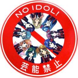 大阪でVJやニコ動を通じてアニメアイドルなどサブカル系映像リミックス活動やってます。サブカル系DJパーティー「さきおた」にレギュラー出演中。 DJもやってます。プロレスヲタ、広島カープ、戦隊ファンでもあります。