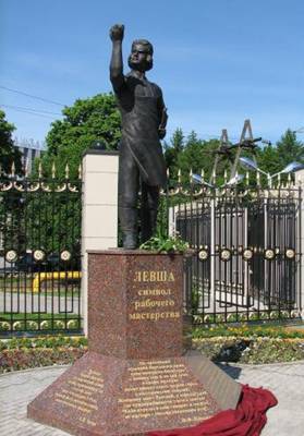 обычный Тульский Левша