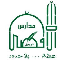 مدارس الأقصى الأهلية (@alaqsaschoolssa) Twitter profile photo