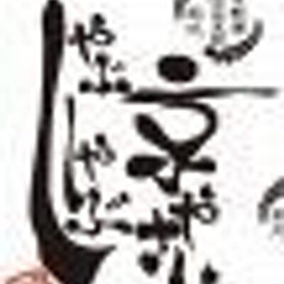 京やさいしゃぶしゃぶ 川崎仲見世通り 削除する 本日16時オープン 川崎仲見世通沿い 京やさいしゃぶしゃぶ では 当日使えるプレゼントクーポンもございます 豚しゃぶ食べ放題は1680円 当日予約も大歓迎 Http T Co Mj6zj0gcfx 京やさいしゃぶしゃぶ 川崎仲見世通り 削除する 本日16時オープン 川崎仲見世通沿い 京やさいしゃぶしゃぶ では 当日使えるプレゼントクーポンもございます 豚しゃぶ食べ放題は1680円 当日予約も大歓迎 Http T Co Mj6zj0gcfx