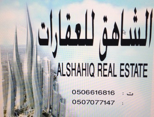 متخصصون في بيع وشراء وادارة العقارات في المنطقة الوسطى والشرقية والشارقة