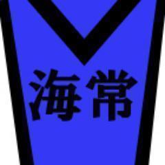 kaijyou_bot's profile picture. 黄「どうも！海常高校もどきbotっス！」笠「手動なりきりだからな。フォローする時は気をつけろよ」森「かわいい子フォローヨロシク」早「うおおお(よろ)しくお願いしますっっ！！」小「たまに腐る時もあるみたいだぞ」