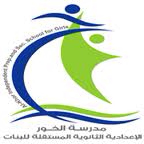 الحساب الرسمي لمدرسة الخور الإعدادية الثانوية المستقلة للبنات