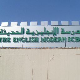 English Modern School in Al Wakra