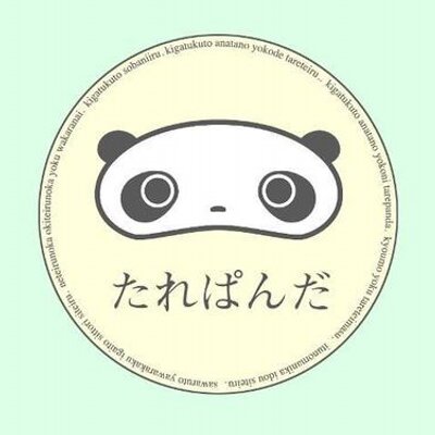 たれてます on X: 