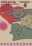 猫にハードに癒されたいニャ！猫であることに焦りと苛立ちを感じるニャ…。モーニングツーで絶賛隔年連載中のカレー沢薫同志の漫画「クレムリン( https://t.co/B6M9vUE3pD )」に登場する三匹のロシアンプルー関羽がTLに流れる言葉に焦りと苛立ちを感じる非公式botです。ＡＰＩ有料化に伴い正式停止です