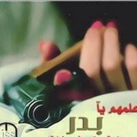 baderalenazi (@baderabiyusef) 's Twitter Profile