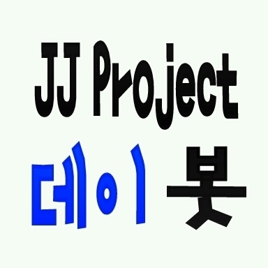 JJProject_Day_B's profile picture. 