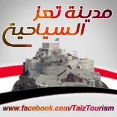 TaizTourism's profile picture. تقع محافظة تعز إلى جنوب العاصمة صنعاء، وتبعد عنها بحوالي (256) كيلو متراً، وتحتل محافظة تعز المرتبة الأولى من حيث عدد سكان الجمهورية، إذ يشكل سكانها ما نسبته.