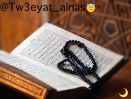 Tw3eyat_alnas's profile picture. حساب مخصص للأذكار وتذكير الناس بالإبتعاد عن المحرمات