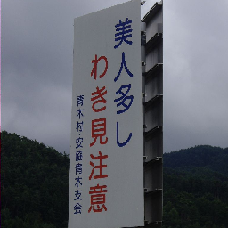 東東京の下町生まれ育ち/元アマラテン競技ダンサー/街歩き、ヤクルトスワローズ、サージェント、マグリット、歴史好き/数年後また子供が中学受験控えてます。

無言フォロー失礼いたします。